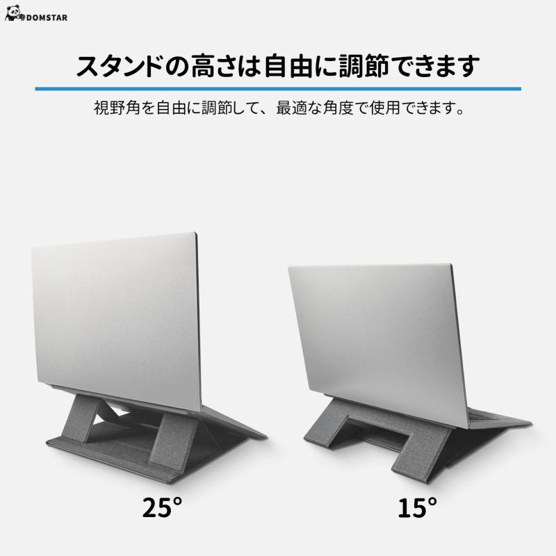 Domstar ノートパソコンスタンド マウスパッド一体型 非粘着タイプ 軽量 折りたたみ式 収納便利 15°&amp;25° 二段階調整可能 通気性良好 耐久性 腰痛/猫背防止 11.6-16インチ対応
