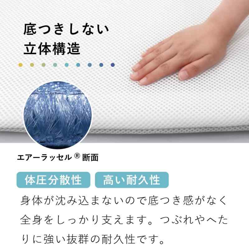 ベビー敷布団 90×60cm ミニサイズ 速乾マット(専用袋付き) エアーラッセル 日本製