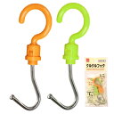 EUSTACE 回転Sフック 【2個セット】 まわるフック メタルハンギング回転式フック S字 ステンレス フック Sじフック S管フック 長さ85mm 防錆 キッチン 浴室 お風呂 オフィス 緑 黄(3)