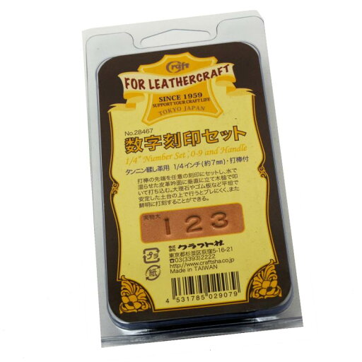 クラフト社 手芸用 工具 数字刻印セット 1 /4インチ 7mm 鉄 KSF60610109 シルバー クラフト社 手芸用 工具 数字刻印セット 1 /4インチ 7mm 鉄 KSF60610109 シルバー