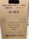 冨士電線 Cat6 シールドLANケーブル(200m巻) FS-TPCC 6 0.5mm x 4P 濃青(2)