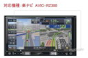 カロッツェリア(パイオニア) 楽ナビ 7型 カーナビ対応液晶保護フィルム 防指紋加工 反射防止 抗菌 気泡ゼロに 「541-0003-01」(2)