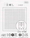 オリムパス製絲 刺しゅう布 『刺し子 花ふきん 布パック(白) ほんわかウサギ H-1090』