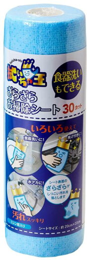 やなぎ 拭いちゃ王 食器洗いもできる ザラザラ お掃除シート ペーパータオル 洗って使える ギュッとしぼれて繰り返し使える やなぎ 拭いちゃ王 食器洗いもできる ザラザラ お掃除シート ペーパータオル 洗って使える ギュッとしぼれて繰り返し使える