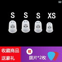 指サック 指パッド フィンガースリーブ 保護パッド 指先ガード プロテクター 弦楽器 ベース シリコン 柔らか 穴あき 怪我防止 傷対策 練習 発送 ギター 指...