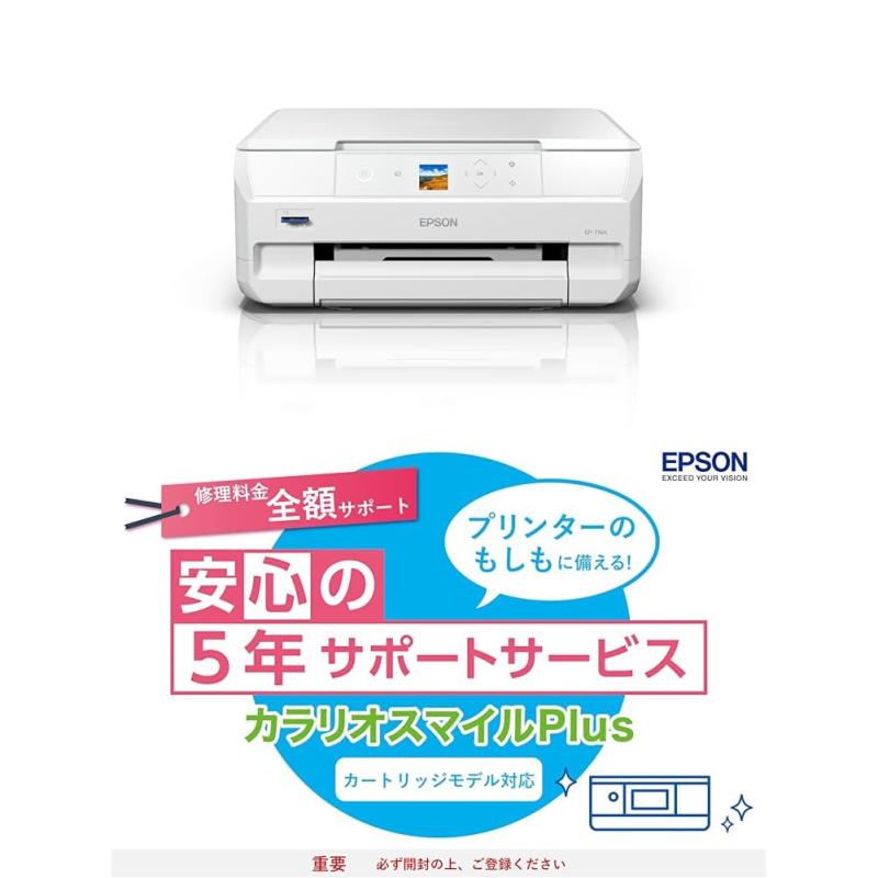 エプソン プリンター A4インクジェ