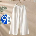 ワイドパンツ レディース涼しい素材ウエスト楽ちんパンツ 体型カバー 夏服ゴム入り