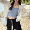 ショート丈 カーディガン 白い ニットカーディガン レディース ブラウス 日焼け防止 夏の 薄手 タイプの ストラップ 付き スカートの ショール コートの 上着