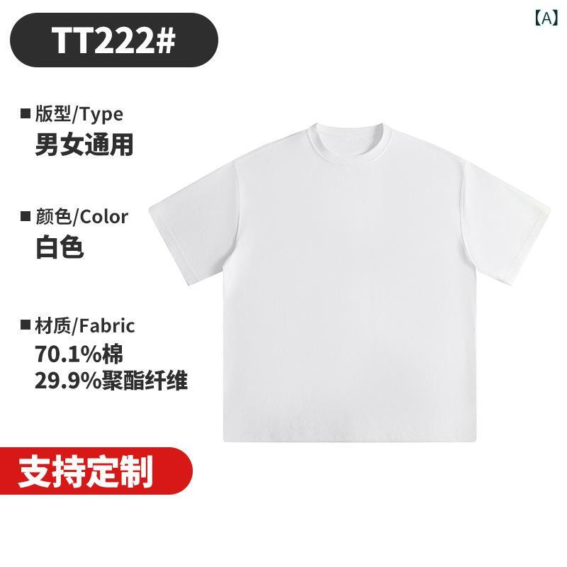 チュールフリル袖Tシャツ シアー素材 2025 新型 7 a 抗菌 重 ポンド 260 g ソロ ナ t シャツ 夏の カップルは 通 気 感が。x10