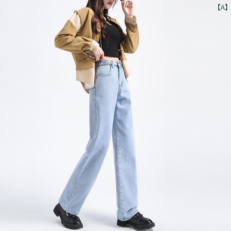 デニムパンツきれいめ ストレート ハイウエスト 863高 街は 広 脚 ジーンズの 女性 春秋型の 垂れ下がった 感じの 腰が 痩せている ストレート ジーンズを 調節 できる