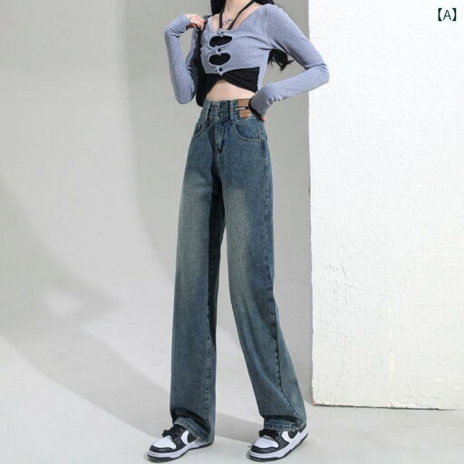 レディース デニムパンツ ワイド レディース デニムパンツ ワイド レトロ 百合の ゆったりした ストレート ジーンズの 女性 2025 春秋型の 小さい 背の 高さ 腰は やせている 広 腿の ズボンを 現します。 レディース デニムパンツ ワイド レディース デニムパンツ ワイド レトロ 百合の ゆったりした ストレート ジーンズの 女性 2025 春秋型の 小さい 背の 高さ 腰は やせている 広 腿の ズボンを 現します。