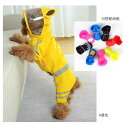 犬用レインコート エプロン ペット用品 雨具 レインウェア ファッション カジュアル 汚れ防止 防水 通気性 軽量 アウトドア 散歩 イエロー ブラウン グリー...