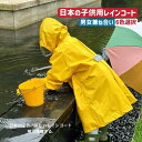 レインコート 雨具 防水 軽量 通気性 速乾 男の子 女の子 おしゃれ かわいい シンプル 通学 グリーン イエロー カーキ