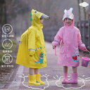 レインコート 雨具 防水 軽量 通気性 速乾 男の子 女の子 おしゃれ かわいい シンプル 通学 ブルー イエロー ピンク