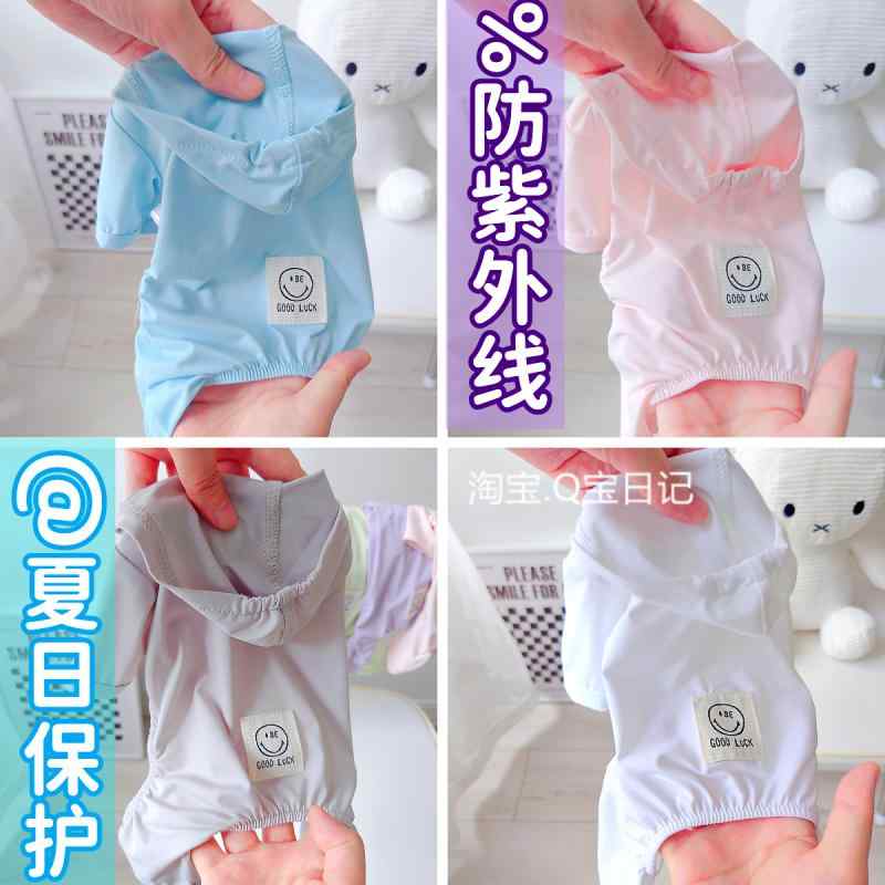 ペットウェア おしゃれ かわいい ファッション 犬 猫 洋服 衣装 日焼け防止 四足服 春夏 薄手