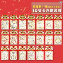 3D ネイル シール ステッカー 女の子 かわいい 綺麗 おしゃれ パターン 子供用 装飾 無毒 無味 ご褒美 ギフト デコレーション