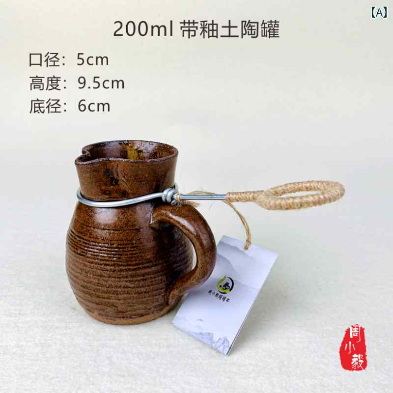 一人鍋用鍋 土鍋 ポット ティーポット 荒い 陶器 鉄線 ハンドル付き 取っ手 特徴的 お茶 淹れ 道具