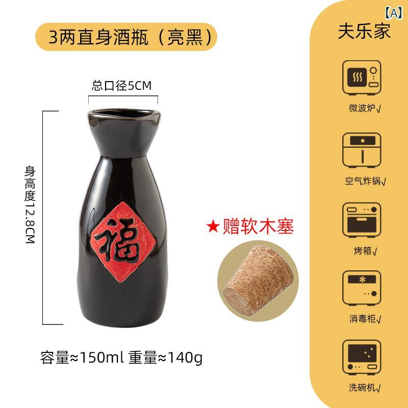 一人鍋用鍋 土鍋 ぐい呑み ワインセット 焼酎 日本酒 スピリッツ レトロ セラミック ボトル セット