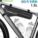 トライアングル型バッグ サイクルバッグ マウンテン ロードバイク 自転車 フロント ダウンチューブ クロスバー 防水 アクセサリー ライディング用品 ブラック