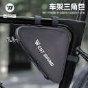 トライアングル型バッグ サイクルバッグ マウンテン ロードバイク 自転車 フロント ダウンチューブ クロスバー ツール アクセサリー ライディング用品 ブラック