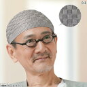 ナイト キャップ ハット シンプル 安眠 アーティファクト 帽子 寝泊り 白髪 カバー 伸縮性 弾力性