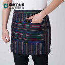 中華 料理 調理 レストラン 家庭用 作業用 キャンバス エプロン 男女 コーヒー ショップ ウェイター ハーフ ストライプ 防汚