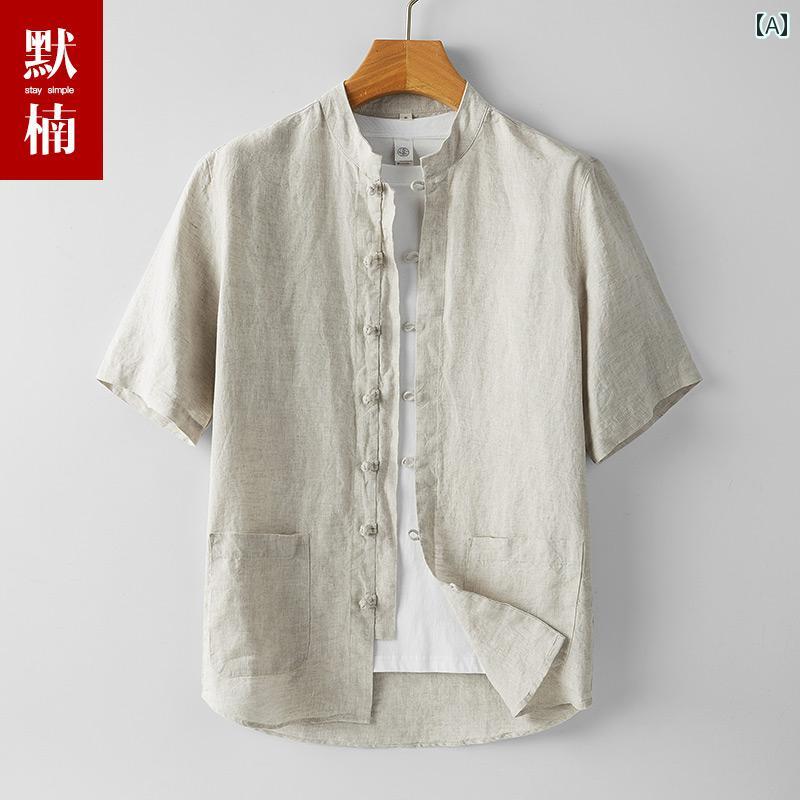 亜麻シャツ男性用夏季軽量レトロ中華ボタンアップシャツ中年用小さい立ち襟麻生地の唐装上着。