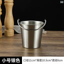 アイスペール 金属製 氷 バスケット バケツ ビール ワイン カクテル バー ホテル シンプル 便利 メタリックカラー