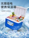 断熱 クーラーボックス アイス バック アウトドア キャンプ 釣り グッズ 屋外 氷 食品 移動 保冷庫 小型 シンプル ブルー