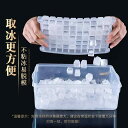 製氷 アイスボックス 冷凍 保存 プラスチック製 大容量 シンプル 便利 使いやすい 家庭 業務