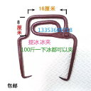 大型 アイストング 業務用 リフト シングル 工場 倉庫 大きい氷 牽引 実用 ハンガー