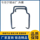 大型 アイストング 業務用 リフト シングル 工場 倉庫 大きい氷 牽引 実用 ハンガー
