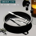 アイストング 多機能 氷 サラダ 料理 ビュッフェ 角砂糖 バーテンダー カクテル ワイン ビール つまみ シンプル