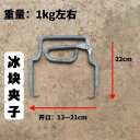 大型 アイストング 業務用 リフト シングル 工場 倉庫 大きい氷 牽引 実用 ハンガー