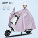 レインポンチョ 前開き コート 電動 自転車 全身 防水 バイク 路面 ロング 暴風 雨 専用 おしゃれ かわいい 厚手 男女兼用 シングル ダブル パープル ...