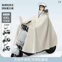 レインポンチョ 前開き コート 電動 自転車 全身 防水 バイク 路面 ロング 暴風 雨 専用 おしゃれ かわいい 厚手 女性用 ベージュ ブルー ネイビー