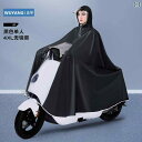 レインポンチョ 前開き コート 電動 自転車 全身 防水 バイク 路面 ロング 暴風 雨 専用 おしゃれ かわいい 厚手 男性用 ブラック グレー ブルー