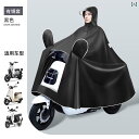 レインポンチョ 前開き コート 電動 自転車 全身 防水 バイク 路面 ロング 暴風 雨 専用 おしゃれ かわいい 厚手 男性用 ブラック グレー パープル