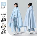 レインポンチョ 前開き コート 電動 自転車 全身 防水 バイク 路面 ロング 暴風 雨 専用 おしゃれ かわいい 厚手 女性用 男性 ブルー ブラウン ブラッ...