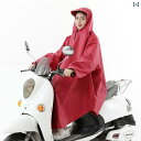 レインポンチョ 前開き コート 電動 自転車 全身 防水 バイク 路面 ロング 暴風 雨 専用 おしゃれ かわいい 厚手 女性用 男性 赤 ワインレッド 紫 ブ...