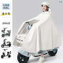 レインポンチョ 前開き コート 電動 自転車 全身 防水 バイク 路面 ロング 暴風 雨 専用 おしゃれ かわいい 厚手 女性用 男性