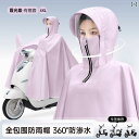 レインポンチョ 前開き コート 電動 自転車 全身 防水 バイク 路面 ロング 暴風 雨 専用 おしゃれ かわいい 厚手 女性用 男性 パープル グレー