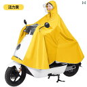 レインポンチョ 前開き コート 電動 自転車 全身 防水 バイク 路面 ロング 暴風 雨 専用 おしゃれ かわいい 厚手 女性用 男性 パープル ブルー イエロ...