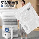 圧縮袋 真空圧縮 バッグ ダウン ジャケット コート 衣類 家庭用 吊り下げ式 立体収納 バッグ整理