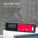 キッチンタイマー 料理 調理 タイミング 時間管理 カウントダウン ストップウォッチ 学習 フィットネス 子供 自制心