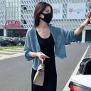 2025夏の 女性用 薄手 ニットカーディガン ジャケット サスペンダー スカート 付き 新の アウター ショール トップは 冷感 日焼け防止 シャツ