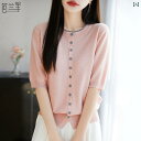 女性用 ニット 半袖 カーディガン 薄手の アウター コントラスト カラーの ジャケット ゆったり スリム 日焼け防止 シャツと スカート 半袖 トップス 夏