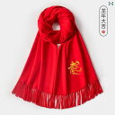 スヌード レディース 女性用 スカーフ ロング ショール ギフト おしゃれ 綺麗 かわいい ファッション 秋冬 暖かい 厚手 2024年 辰年