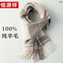 スヌード レディース 女性用 スカーフ ロング ショール ギフト おしゃれ 綺麗 かわいい ファッション 秋冬 暖かい 厚手