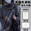 スヌード レディース 女性用 スカーフ ロング ショール ギフト おしゃれ 綺麗 かわいい ファッション 秋冬 暖かい 厚手 2024 ブルー ブラック グレー